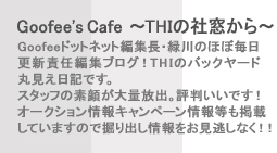 Goofee's Cafe�@�`THI�̎Б�����`