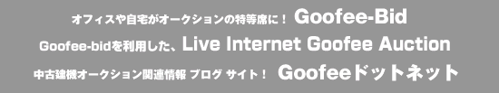 ティ・エイチ・アイがお届けする新しいインターネット・コミュニケーション・サービス Goofee！もっと早く、もっと便利に、もっと役立つコミュニケーションサービスの提供を目指して、私たちは